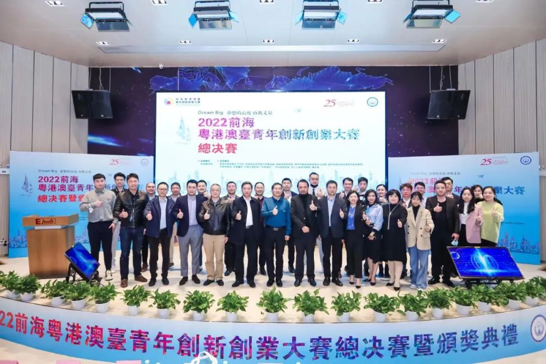 2022前海粵港澳臺青年創(chuàng)新創(chuàng)業(yè)大賽總決賽完美收官，夢啟團隊榮獲企業(yè)組銅獎和廣東賽區(qū)企業(yè)組金獎(圖3)