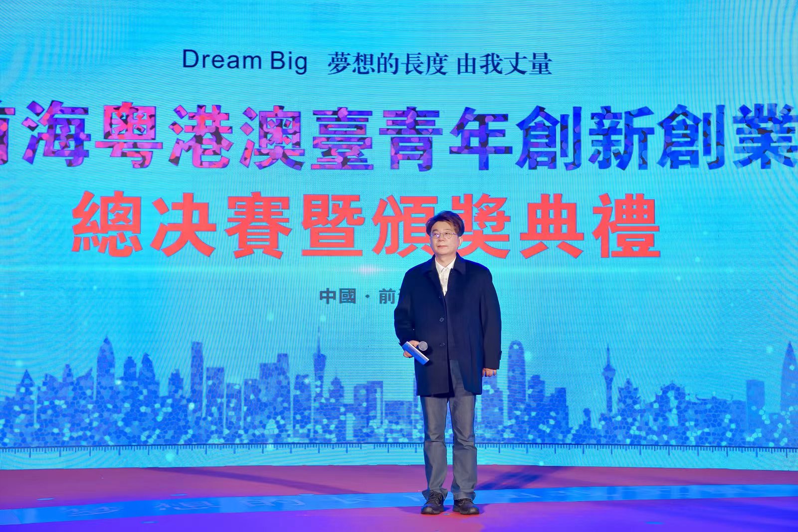 2022前海粵港澳臺青年創(chuàng)新創(chuàng)業(yè)大賽總決賽完美收官，夢啟團隊榮獲企業(yè)組銅獎和廣東賽區(qū)企業(yè)組金獎(圖7)