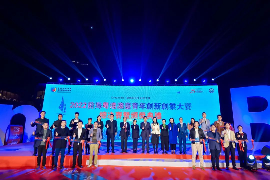 2022前海粵港澳臺青年創(chuàng)新創(chuàng)業(yè)大賽總決賽完美收官，夢啟團隊榮獲企業(yè)組銅獎和廣東賽區(qū)企業(yè)組金獎(圖16)